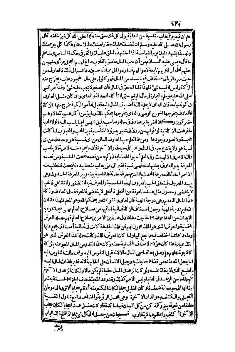 futmak.com - Page 734 - from part One of the second Boulaq edition